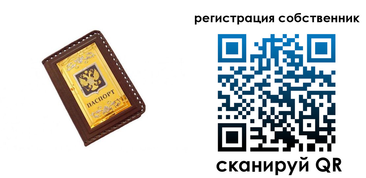 прописка в квартире в Калаче