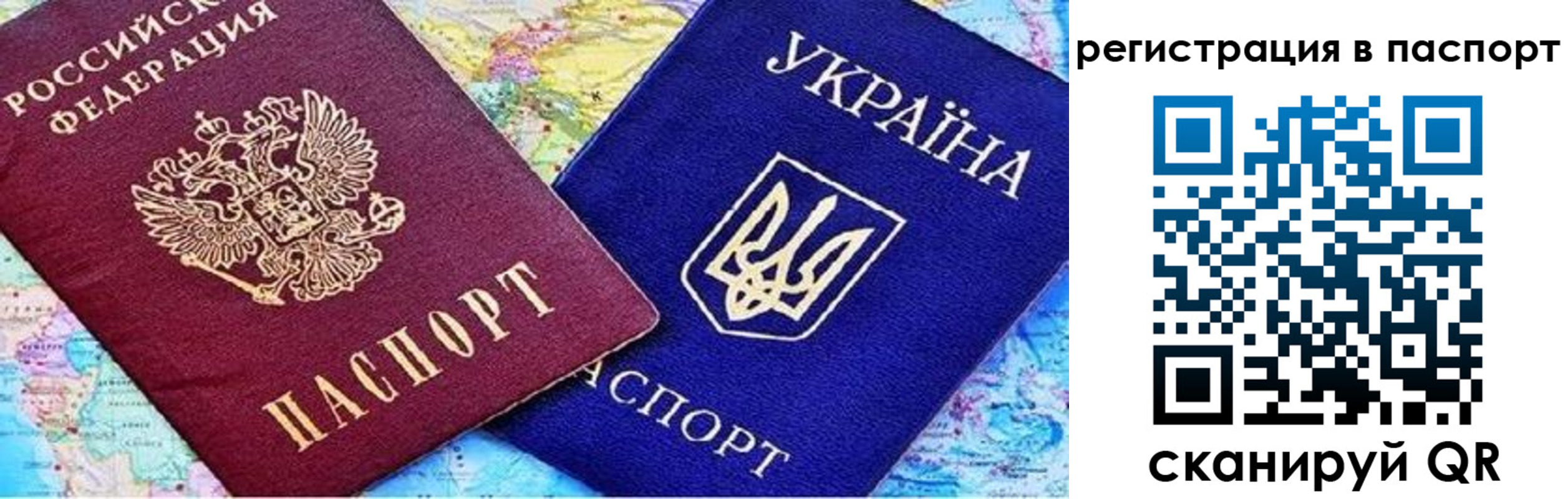 прописка гарантия в Калаче
