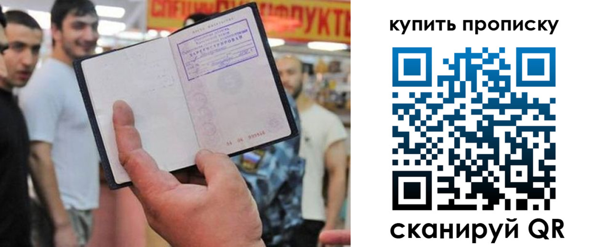 прописка ребенка в Калаче