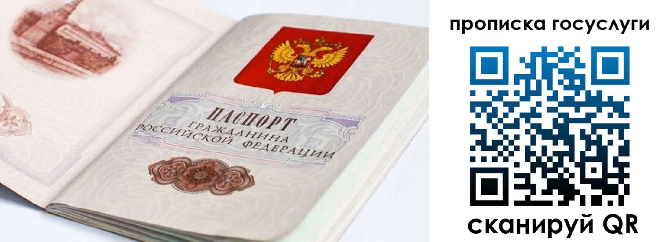 прописка регистрация в Калаче