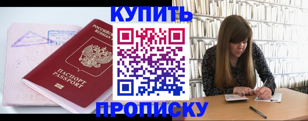 пропишу в квартире в Калаче