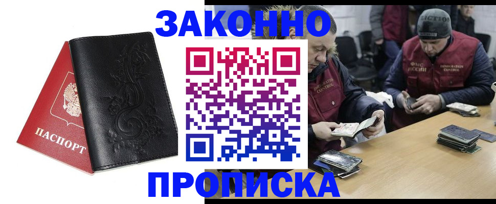 временная регистрация в Калаче