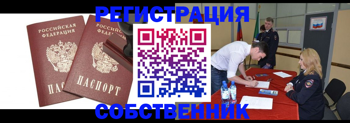 прописка для военкомата в Калаче